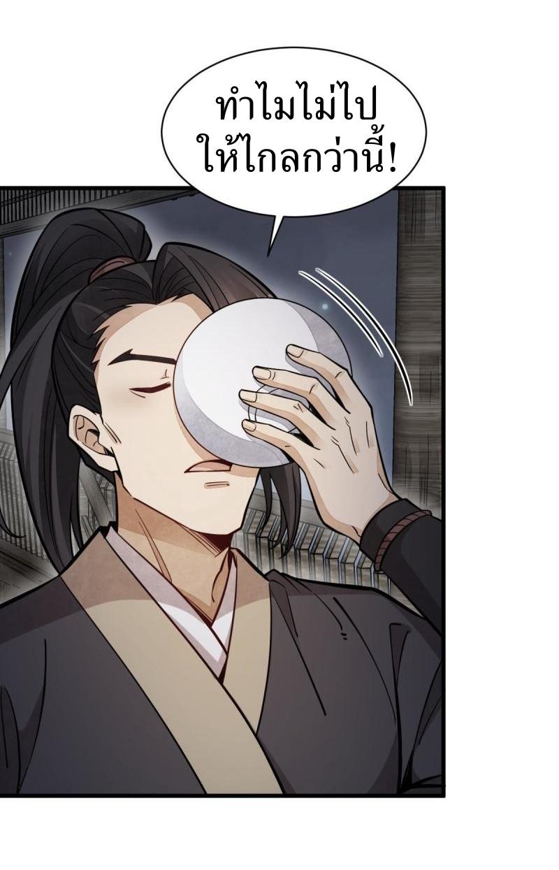 Lan Ke Qi Yuan ตอนที่ 163 หน้า 31