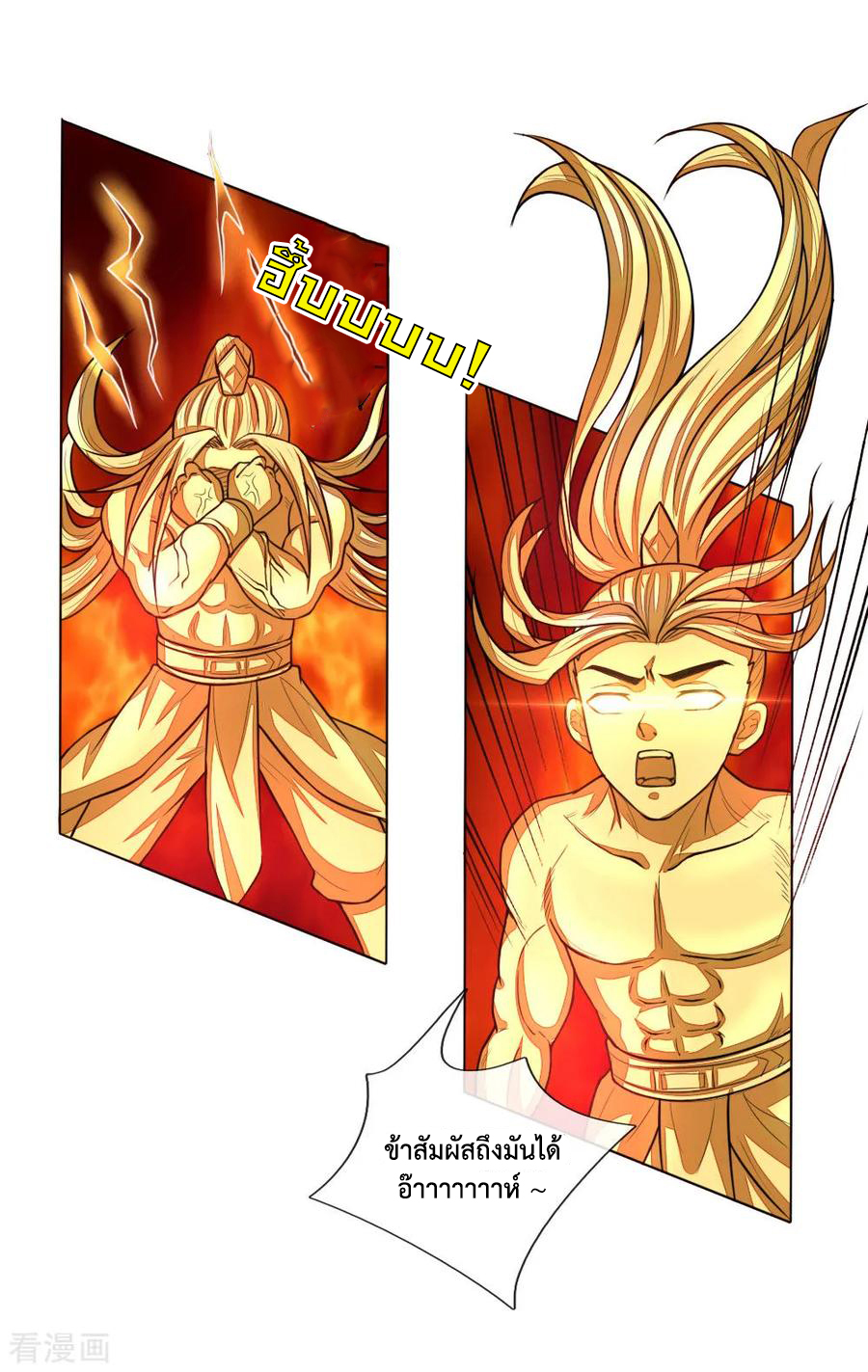 |.ตำนานราชันย์เทพสวรรค์ ตอนที่ 59 หน้า 19