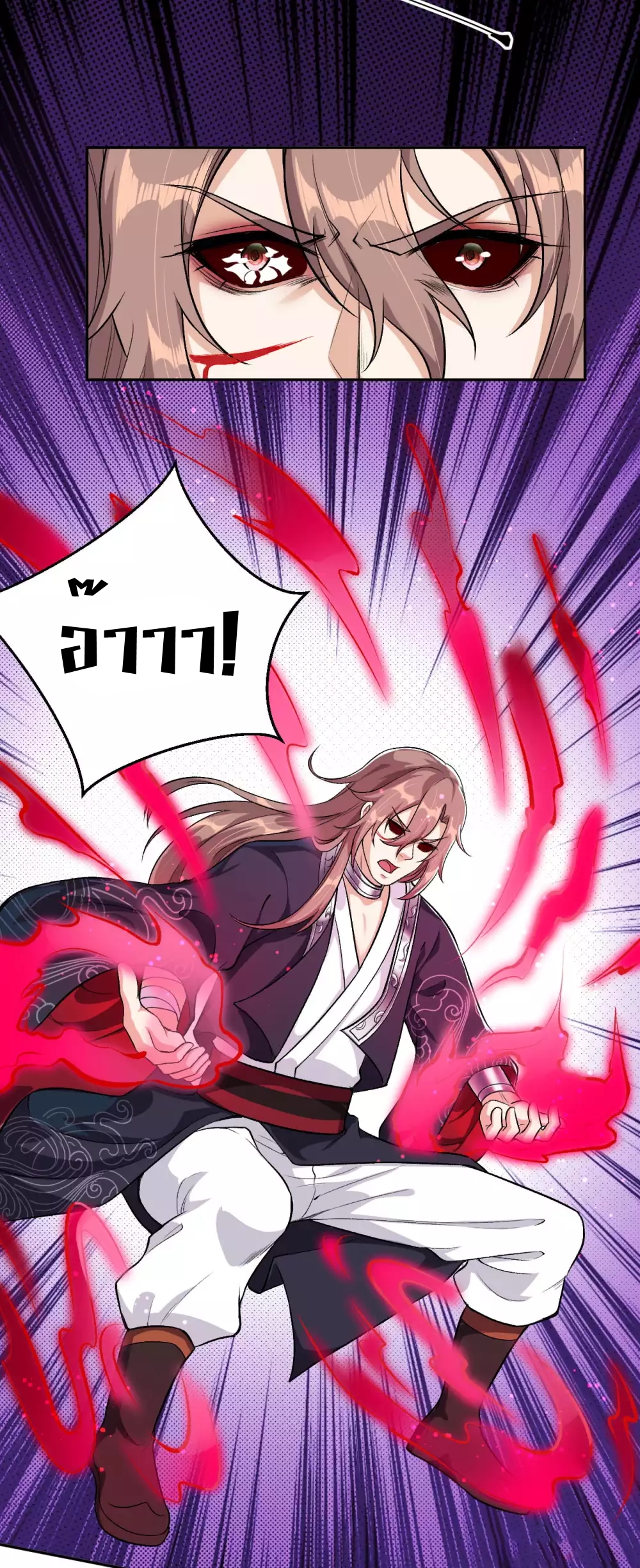 Against the Gods - อสูรพลิกฟ้า ตอนที่ 307 หน้า 20