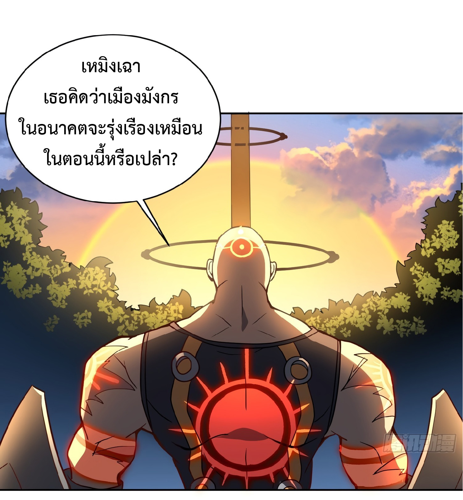 The People On Earth Are Too Ferocious ตอนที่ 84 หน้า 12