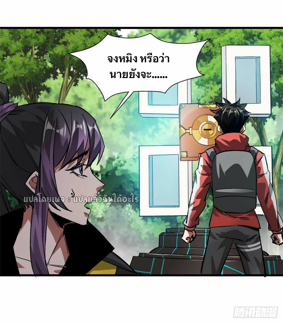 รูเล็ตเวิลด์ สุ่มไอเทมเอาชีวิตรอด ตอนที่ 119 หน้า 45