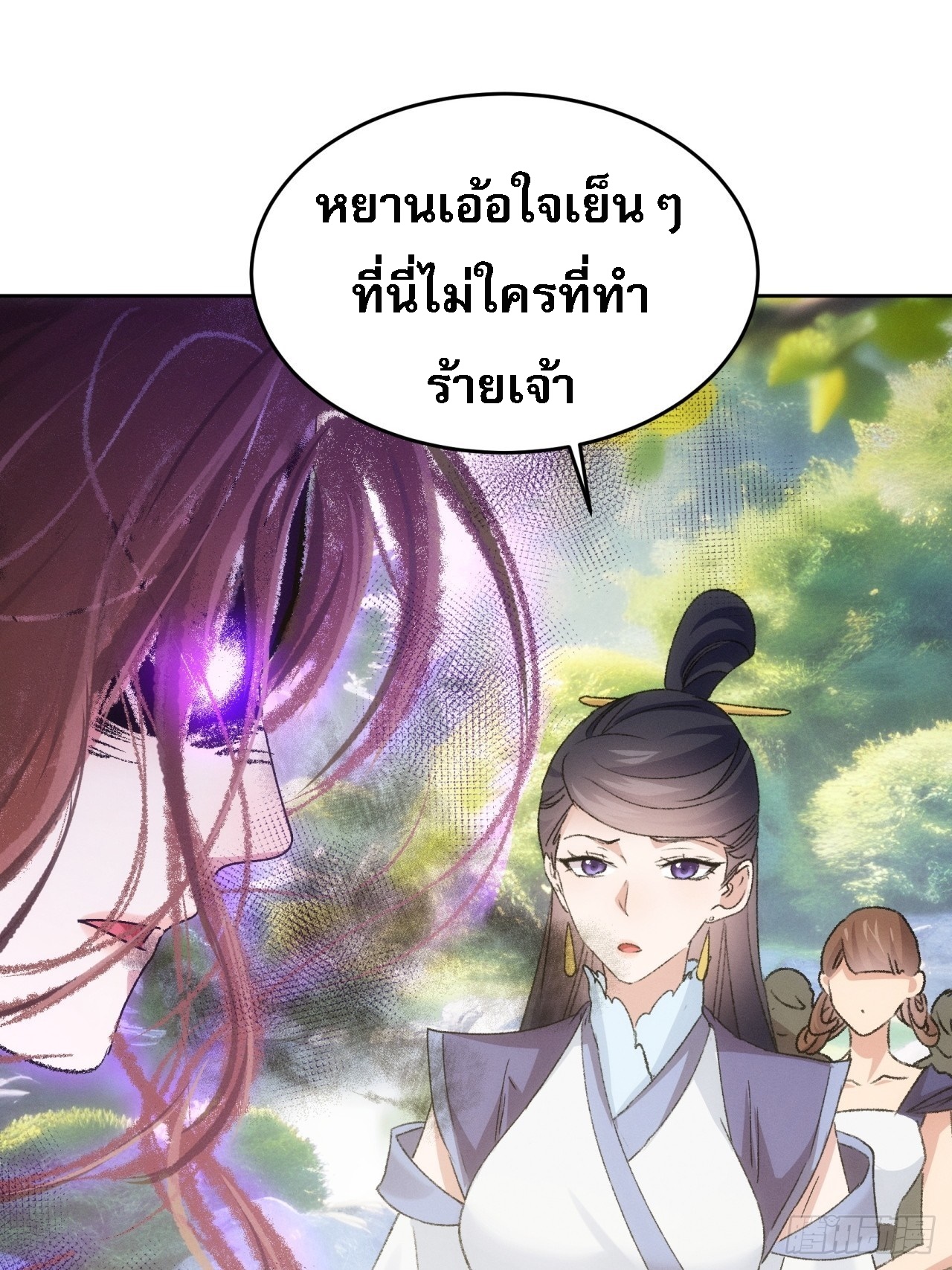 ข้าจะกำหนดชะตาตัวเอง ทันจีน ตอนที่ 189 หน้า 29