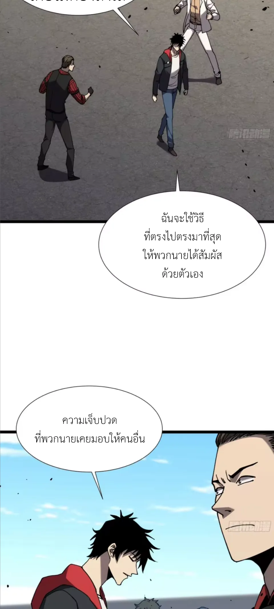 ใครว่านักดาบเป็นอาชีพสุดกาก? ตอนที่ 5 หน้า 22