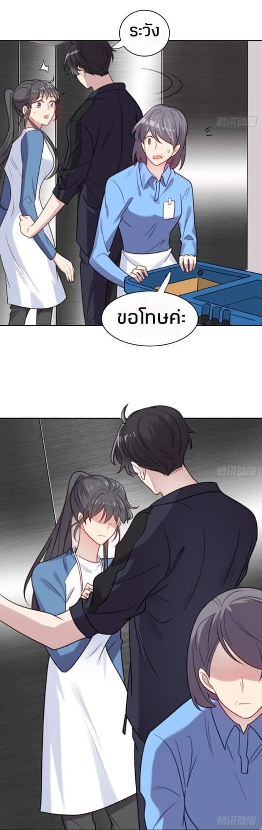 MakeUp Queen ตอนที่ 8 หน้า 27