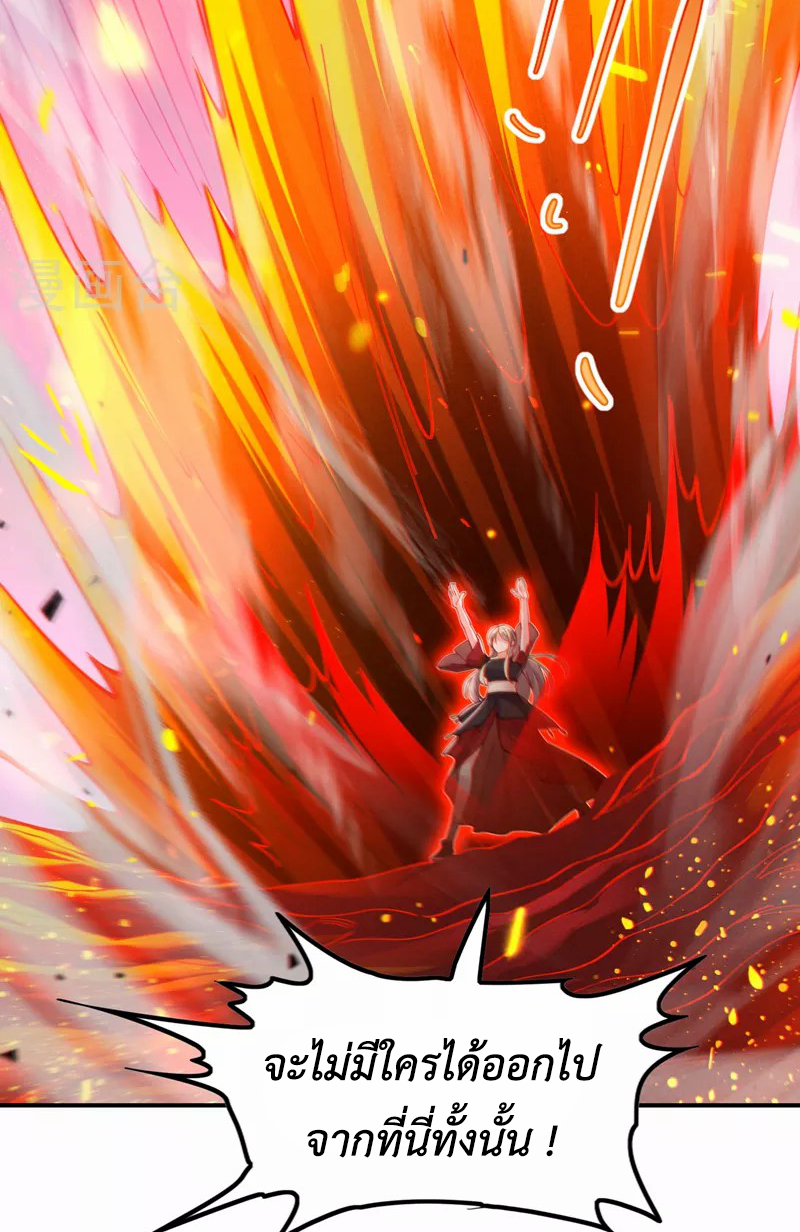 (จบ) Cultivate Immortality in The World of Superpowers (ปรมาจารย์ผู้ฝึกตนในโลกฮีโร่) ตอนที่ 37 หน้า 17