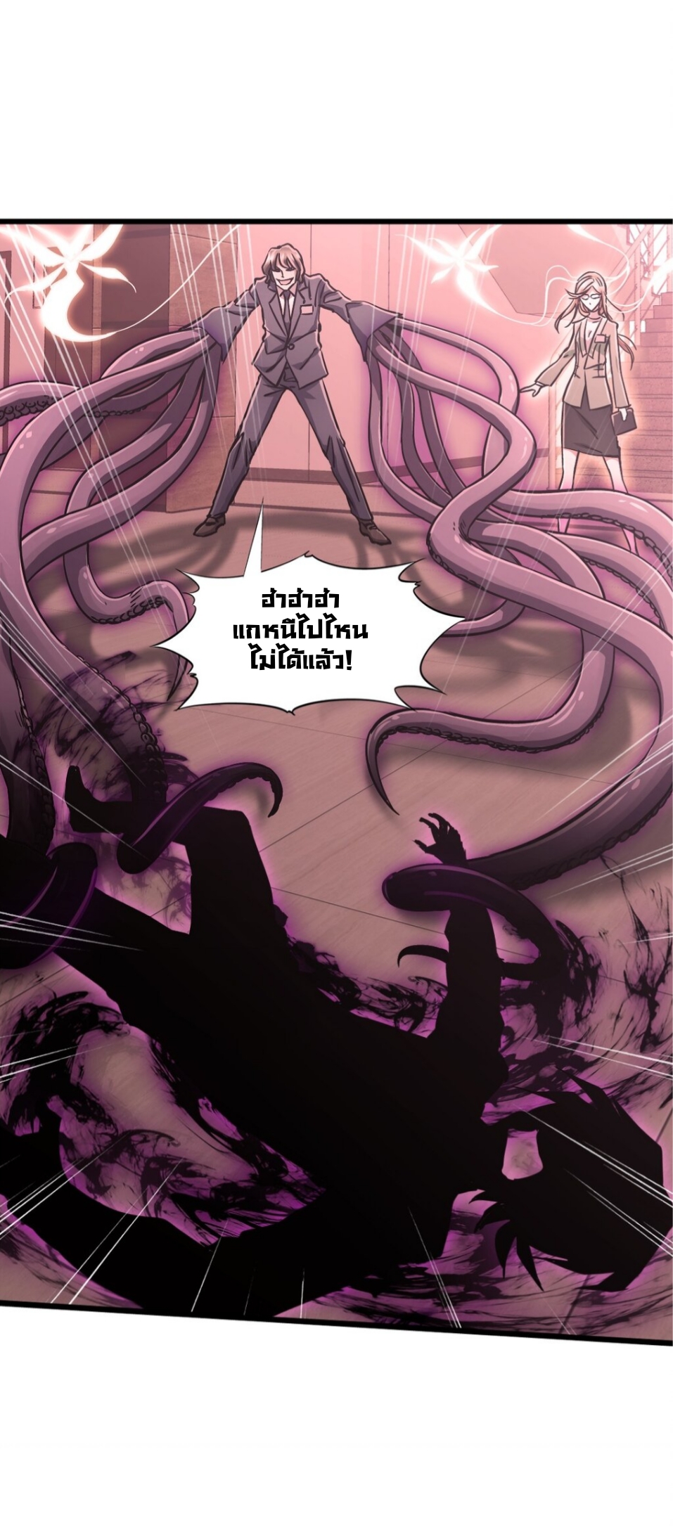 หัตถ์ของพระเจ้า ตอนที่ 5 หน้า 28