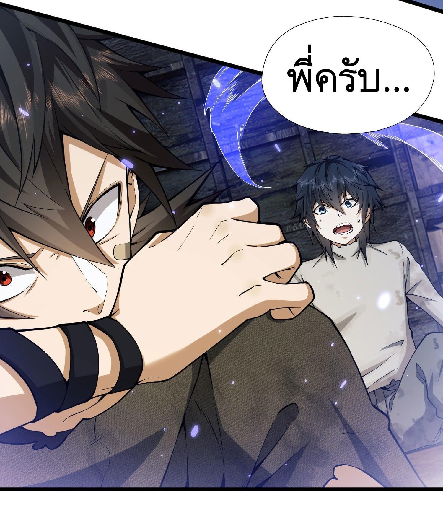 THE FIRST ORDER ตอนที่ 14 หน้า 31