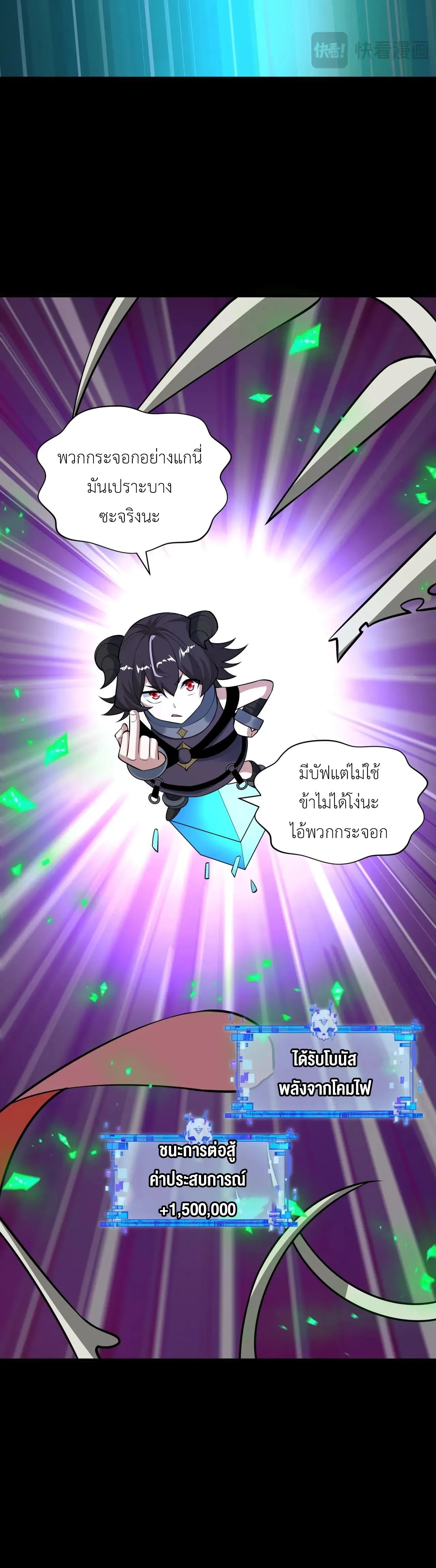 Era of the Haunted - ยุคสมัยแห่งภูตผี ตอนที่ 483 หน้า 19