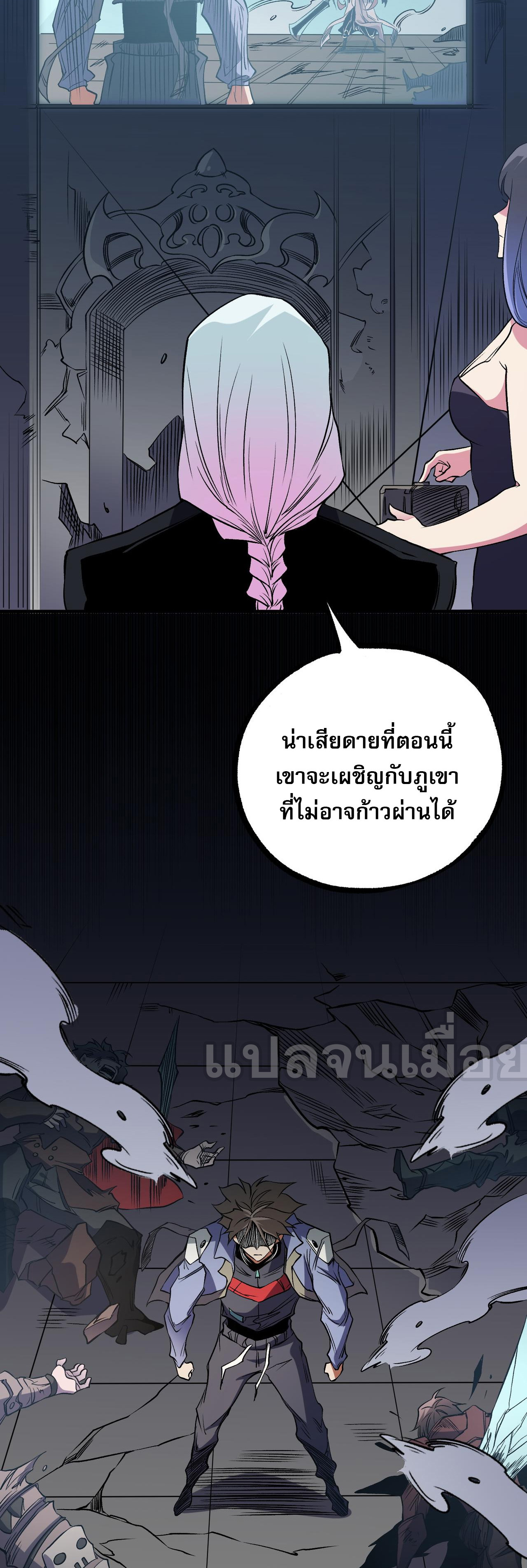 ฉันคือผู้เล่นไร้อาชีพที่สังหารเหล่าเทพ ตอนที่ 75 หน้า 10
