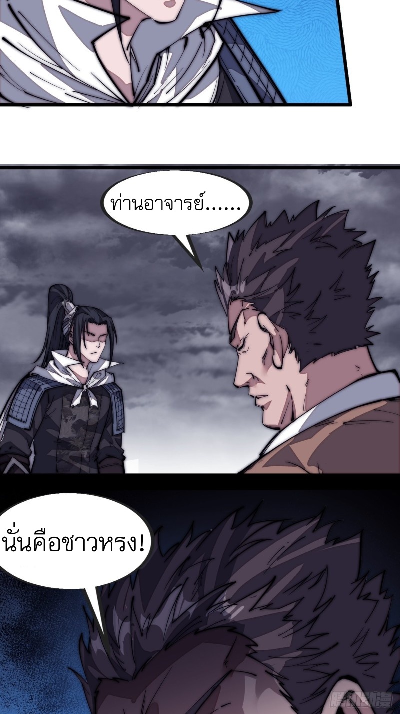 Starting a Mountain ตอนที่ 128 หน้า 4