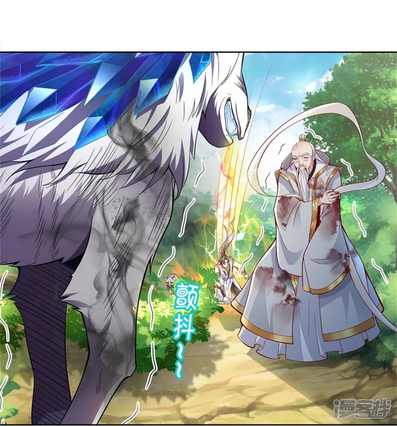 Sky Sword God ตอนที่ 57 หน้า 10