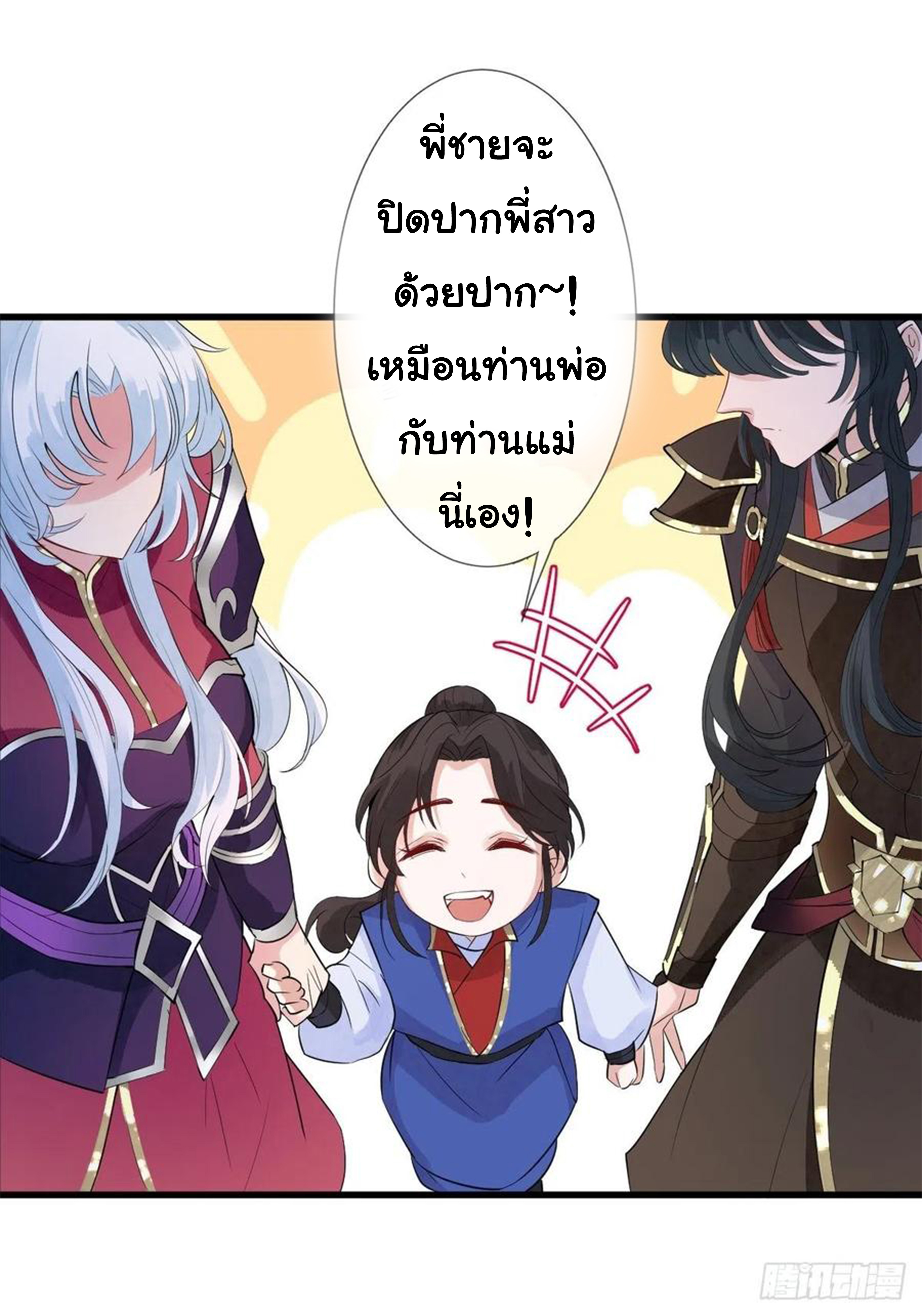 จักรพรรดินีสงคราม เกิดใหม่ในโลกซอมบี้ (Empress of the last days) จบ ตอนที่ 15 หน้า 17