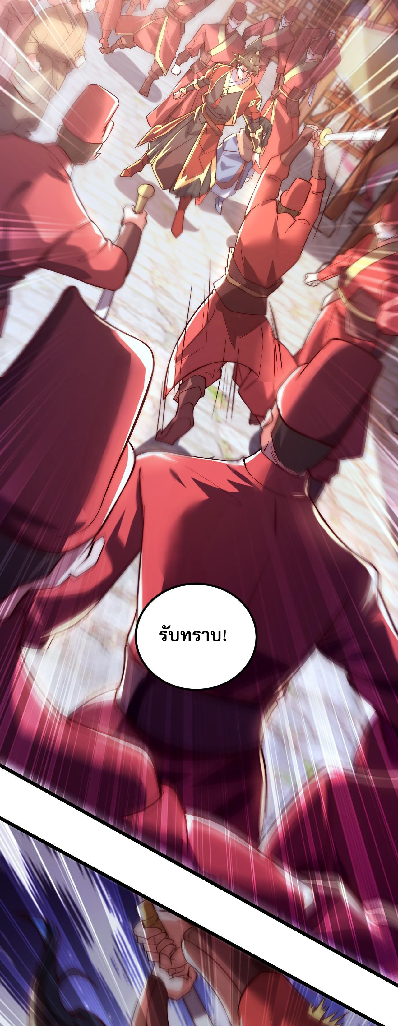 มาถึงก็ขายโอสถเซียนโบราณ แม้แต่จอมเทพยังหวาดผวา ตอนที่ 4 หน้า 19