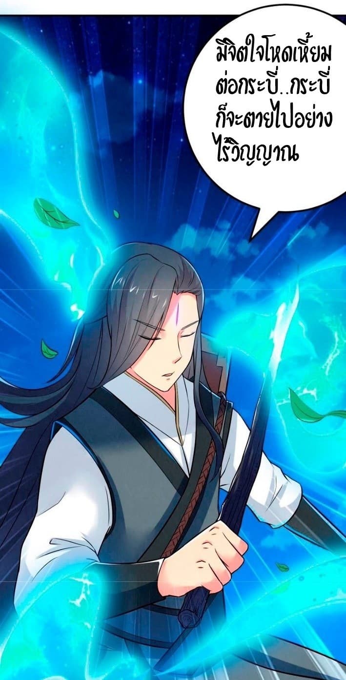 Devouring Eternity ตอนที่ 14 หน้า 16