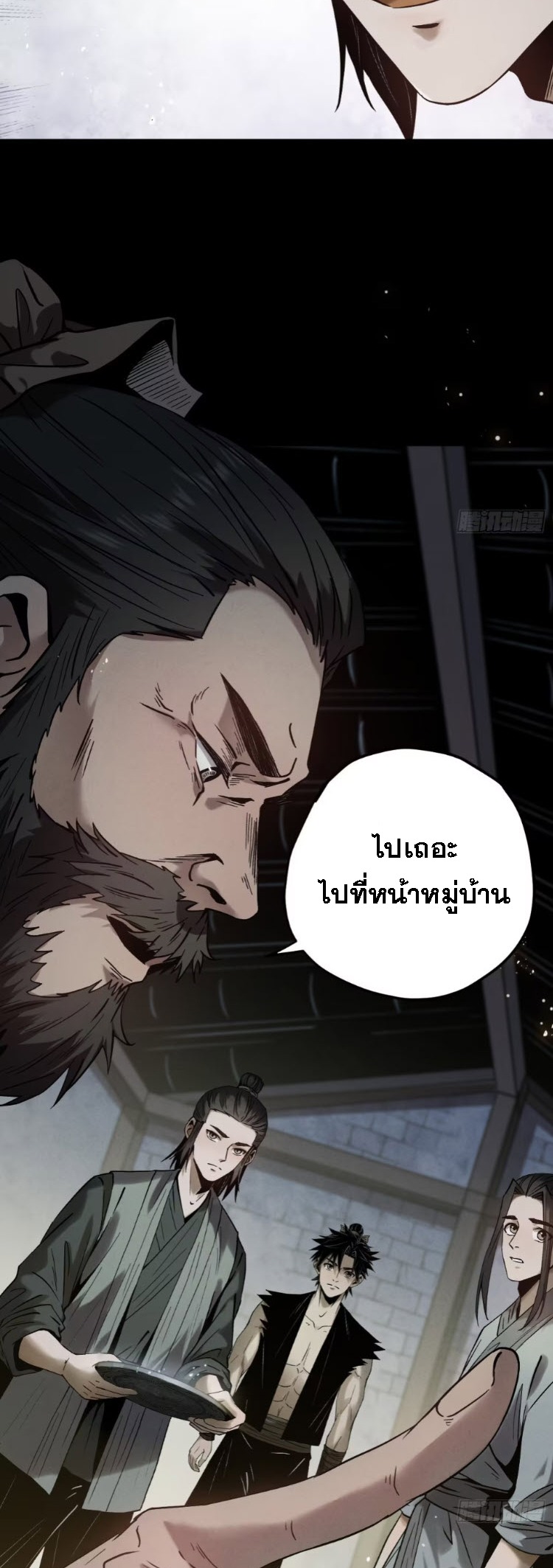 ตระกูลเซียนแห่งกระจกลึกลับ ตอนที่ 4 หน้า 53