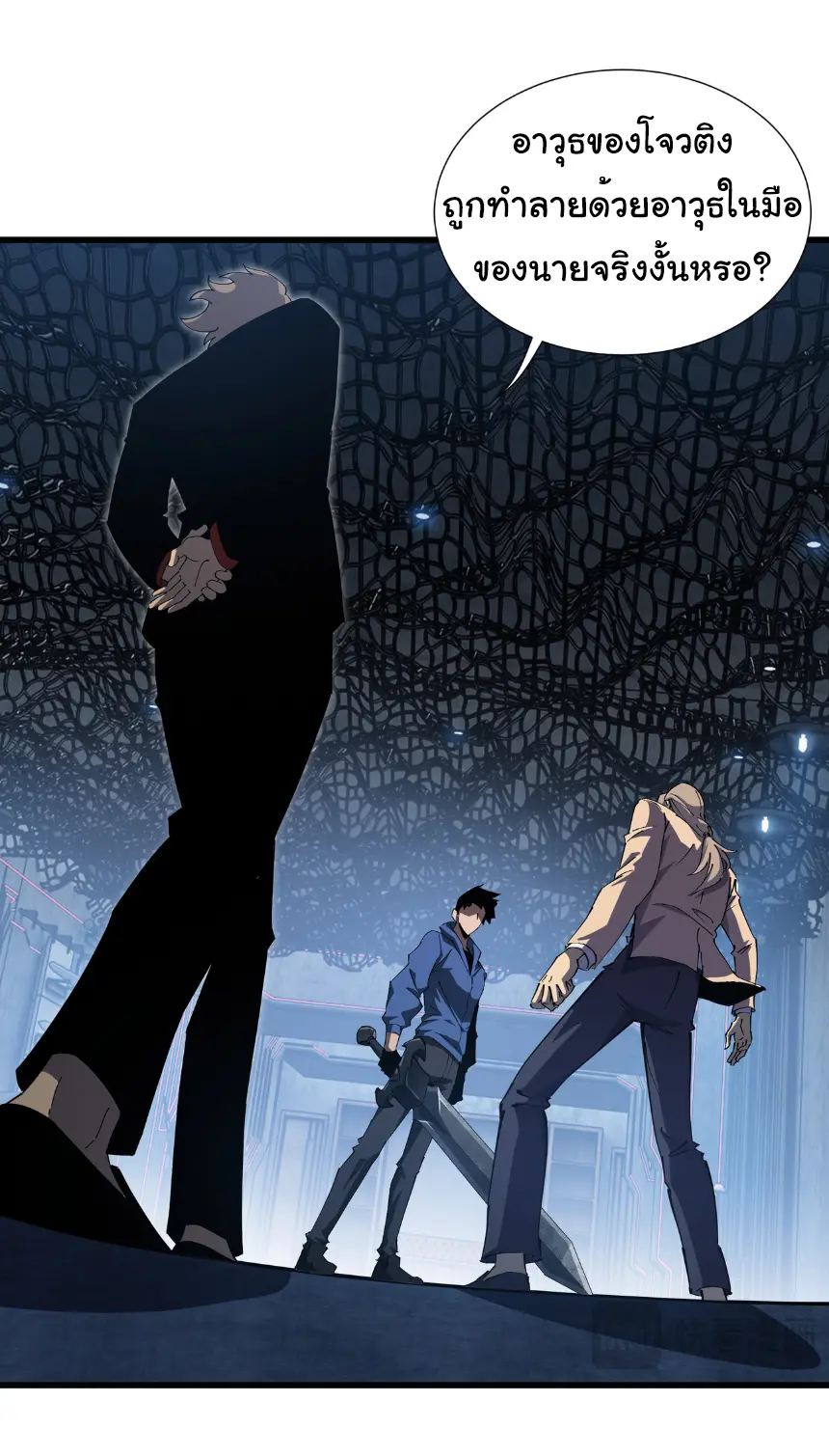 My Shadow Can Evolve Infinitely - เงาของฉันวิวัฒนาการได้ไม่สิ้นสุด! ตอนที่ 9 หน้า 13