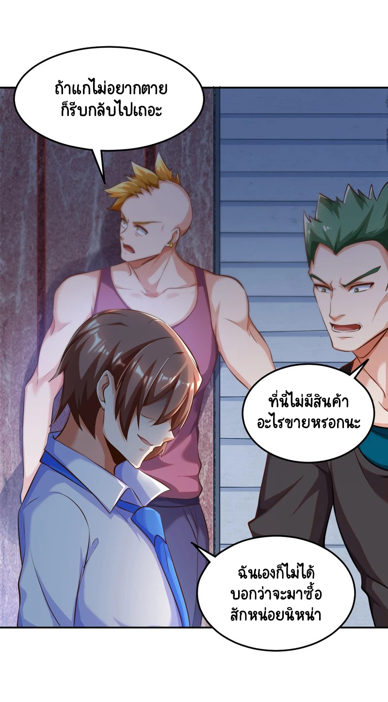 เทพเจ้าระบบออกกำลังกาย ตอนที่ 8 หน้า 22