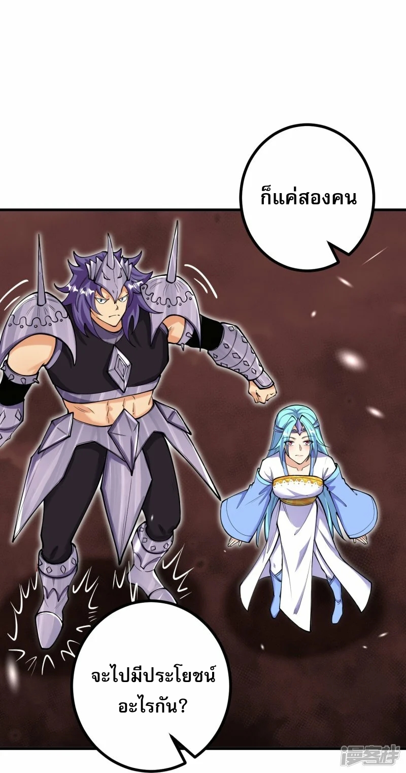 ผู้ขัดเกลาร่างกายที่แข็งแกร่งที่สุดในประวัติศาสตร์ ตอนที่ 157 หน้า 11