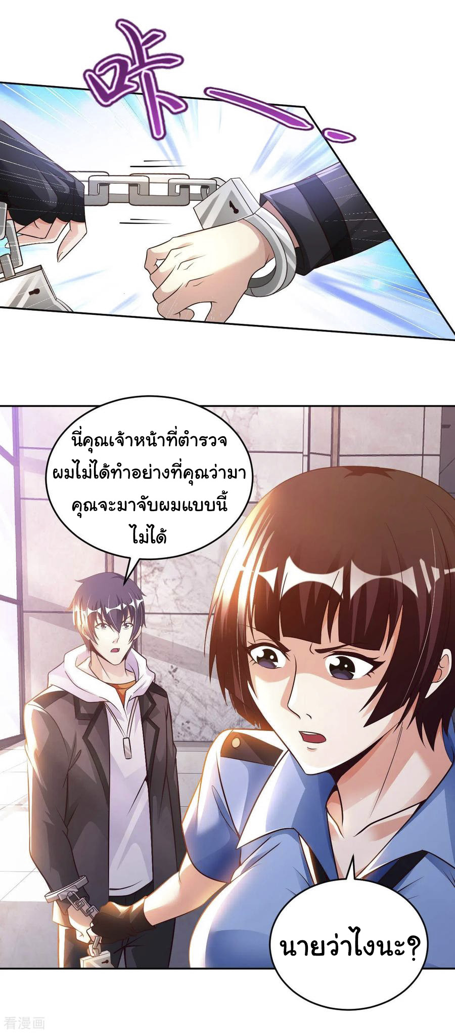อาจารย์ของผม โคตรจะเทพ (My Master Is A God Of Cultivators) จบ ตอนที่ 37 หน้า 25