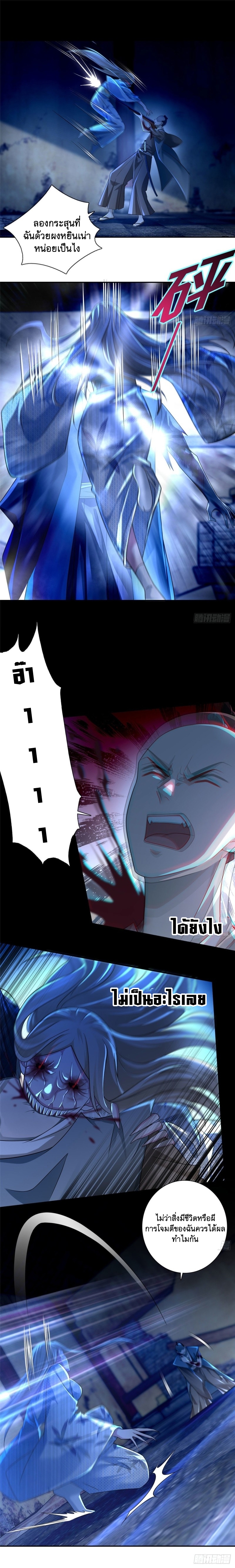 บุรุษไปรษณีย์ไม่จำกัด ตอนที่ 150 หน้า 2