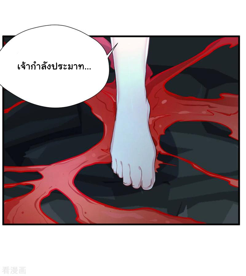 ข้ากลายเป็นผู้เป็นอมตะที่ยิ่งใหญ่ ตอนที่ 16 หน้า 13