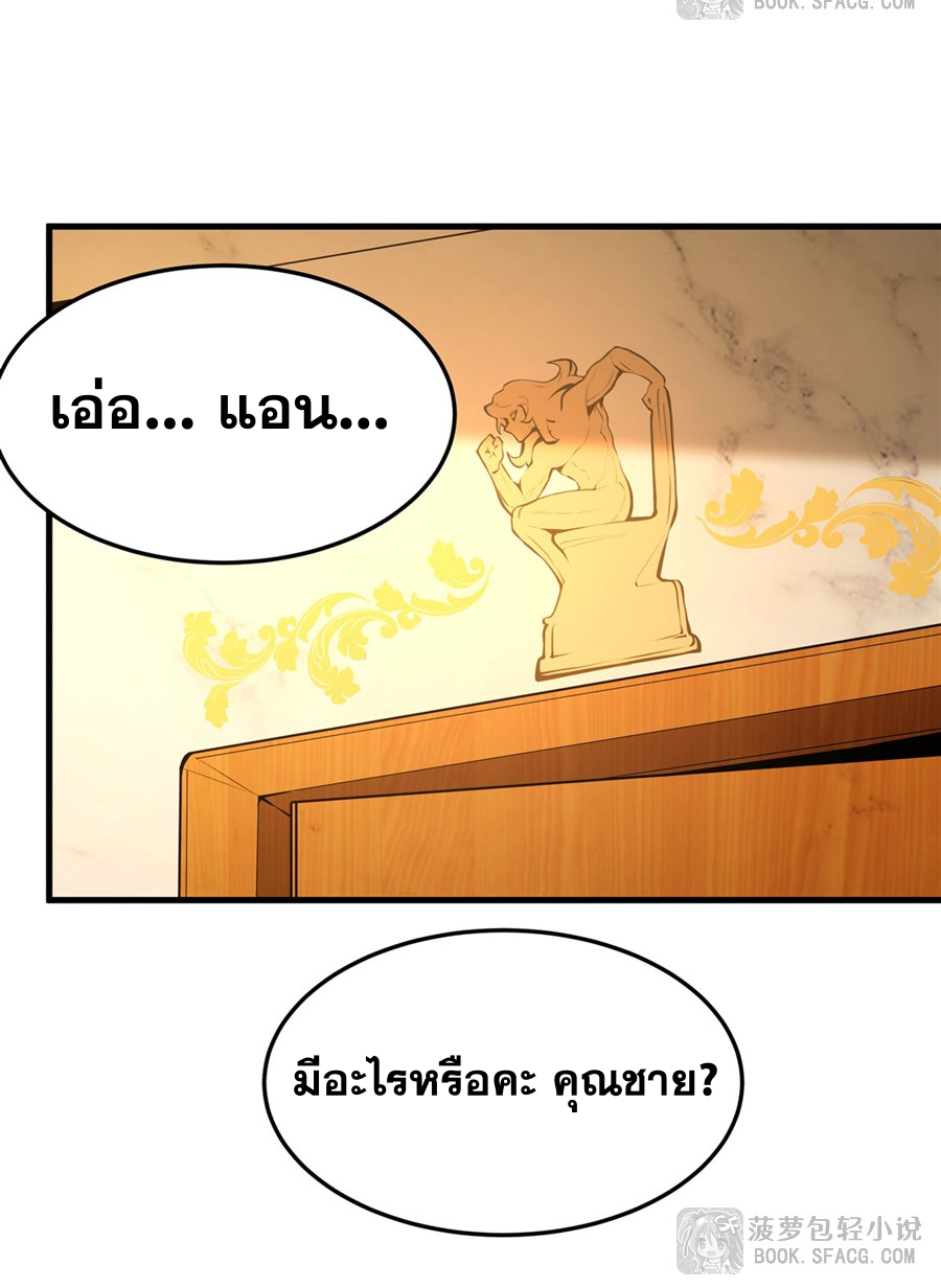 ตัวร้ายผมทองในนิยายตัวเอกหญิงสุดแกร่งก็อยากมีความสุข ตอนที่ 12 หน้า 31