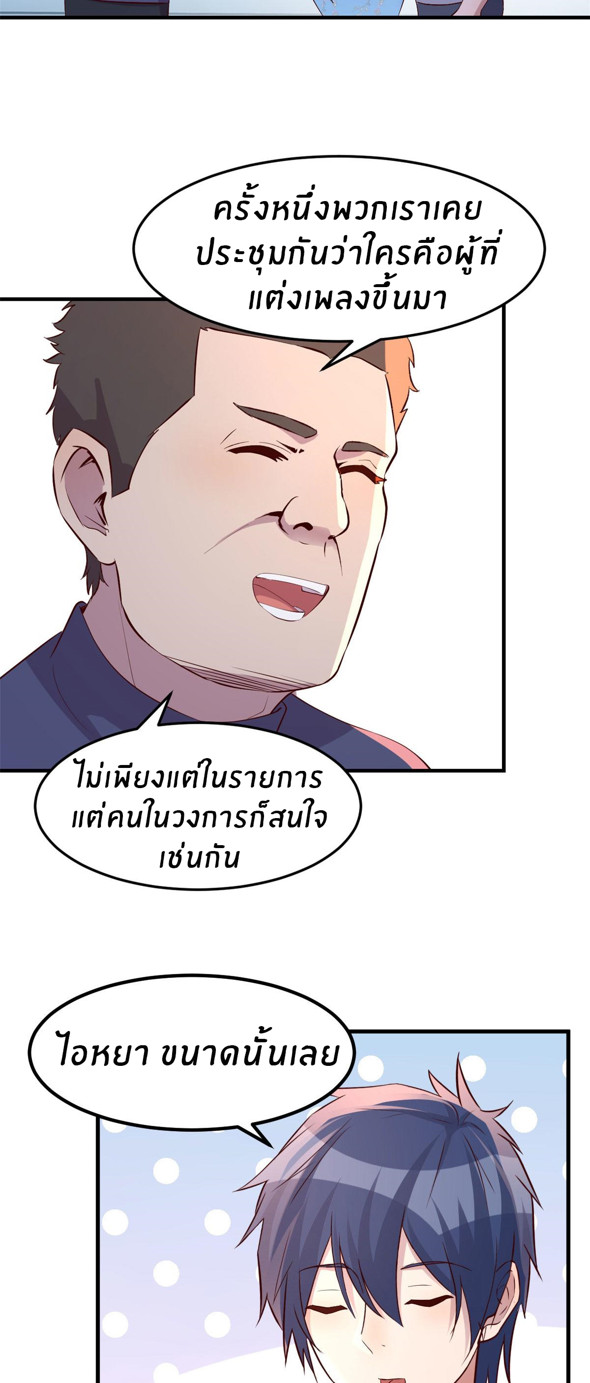 พี่สาวอยากเล่นคุณ ตอนที่ 134 หน้า 8