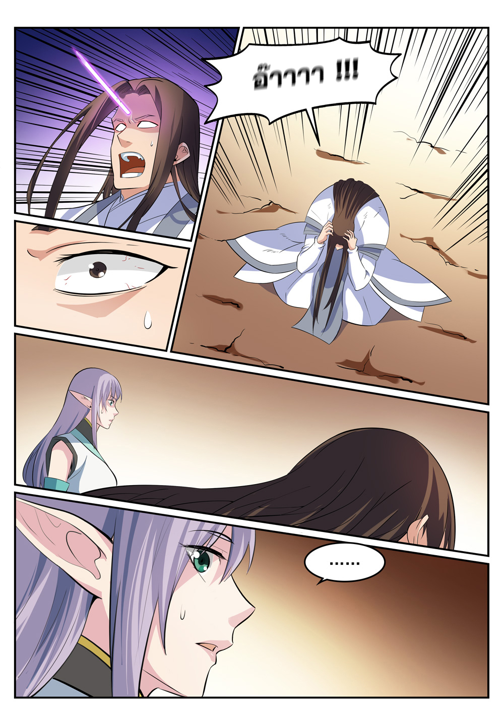 Apotheosis – การยกระดับสู่สถานะของพระเจ้า ตอนที่ 284 หน้า 5