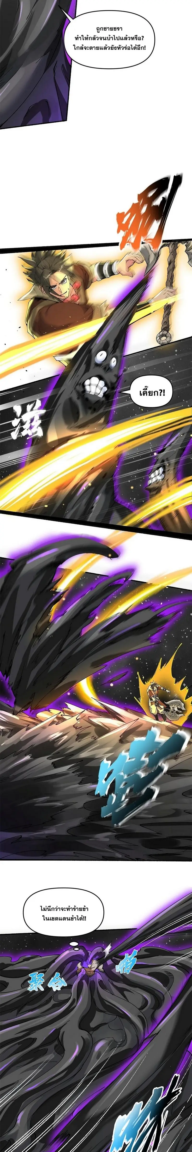 After Ten Years of Chopping Wood Immortals Begged To Become My Disciples ผ่าฟืนสิบปี มีนางเซียนขอเป็นศิษย์ ตอนที่ 19 หน้า 11