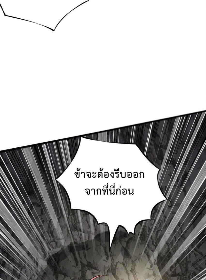 กลับชาติมาเกิดใหม่เเก้เเค้นศิษย์เนรคุณ (ศิษย์เบิ้มๆ) ตอนที่ 17 หน้า 19