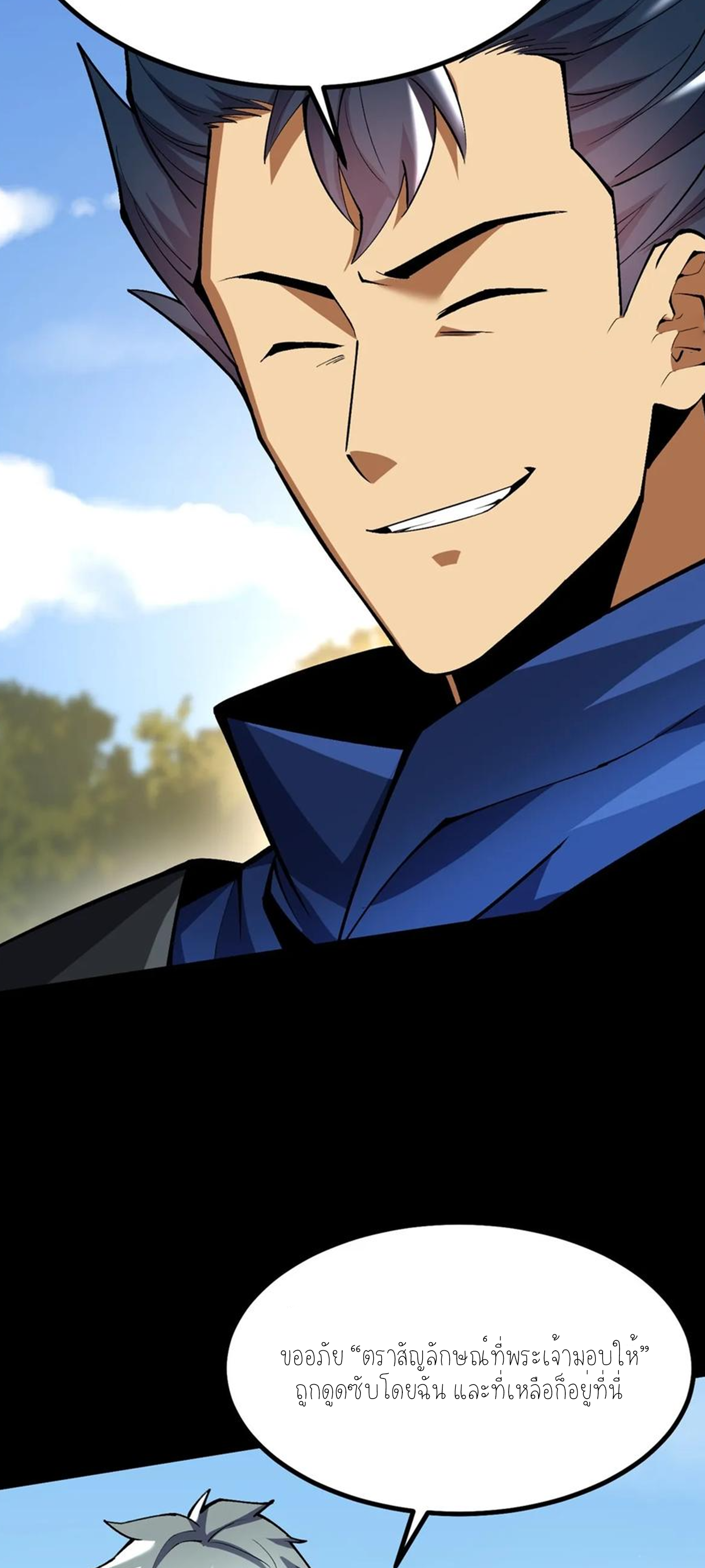 ไม่อยากเรียนทักษะ แห่งคำสาปเลย! ตอนที่ 42 หน้า 9