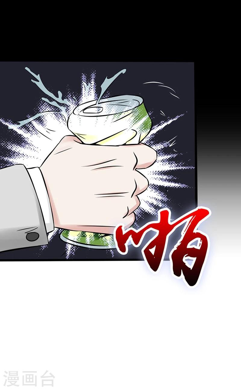 Abrí las puertas de el infierno ข้าเปิดแดนยมโลก ตอนที่ 33 หน้า 30