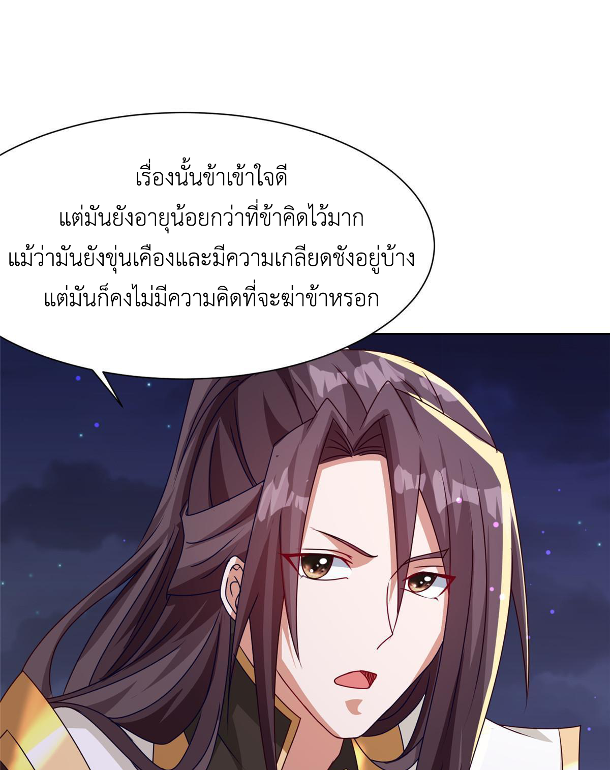 (ชนจีน) Dragon Master (จูหมิง นักรบเซียนมังกร) ตอนที่ 183 หน้า 44