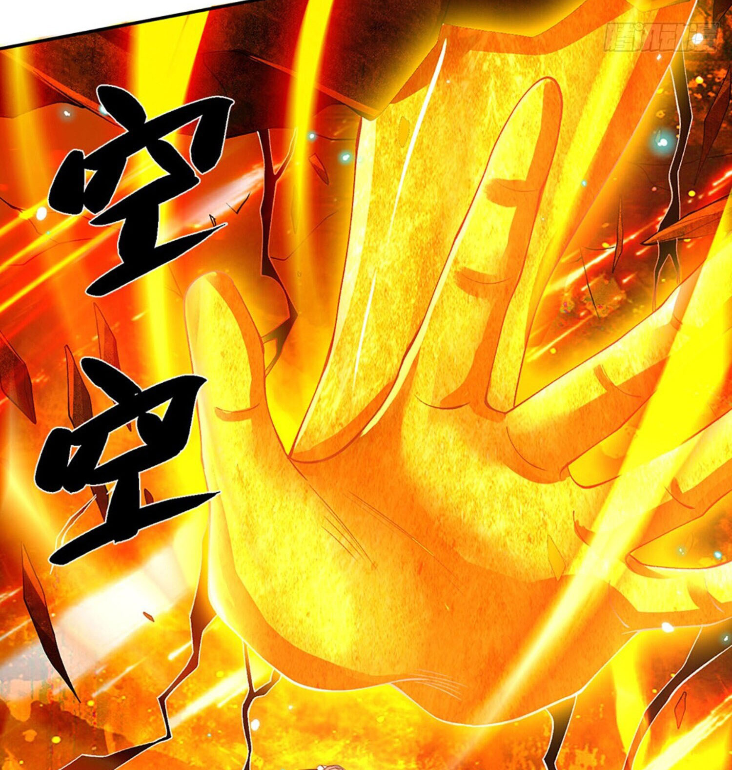 หนึ่งกำลังทะลายสรรพสิ่งใต้หมื่นโลกา ตอนที่ 3 หน้า 46