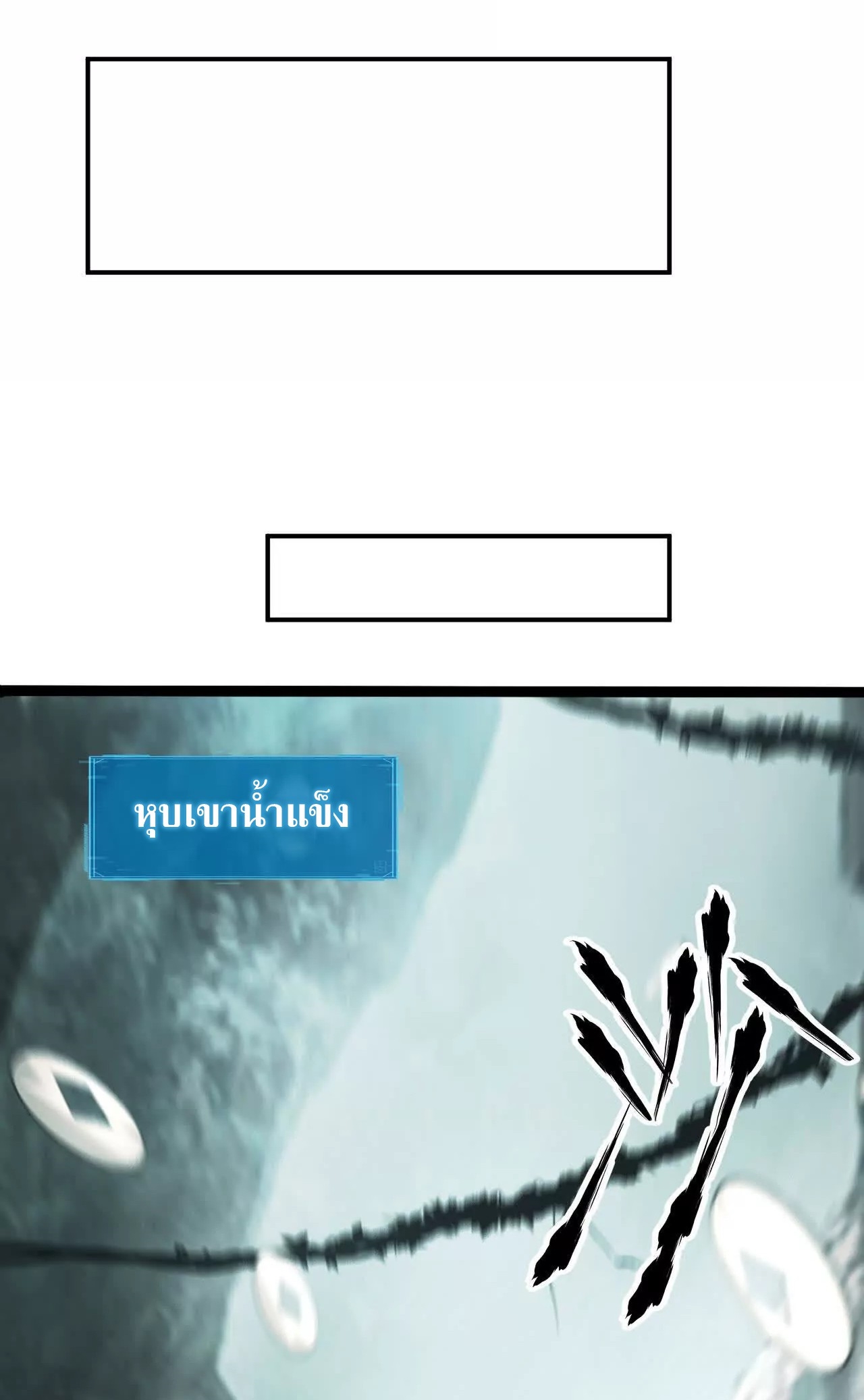 ยอดคน ณ โลกออนไลน์ ตอนที่ 20 หน้า 85