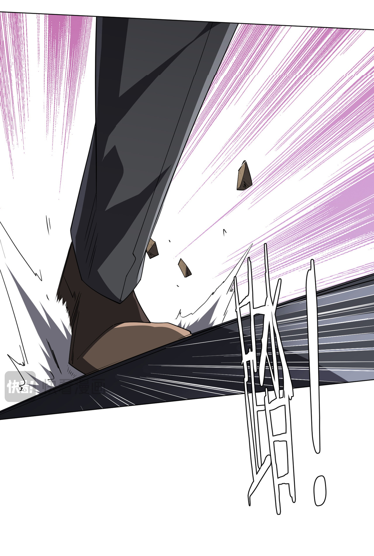 Start with trillions of coins ตอนที่ 125 หน้า 43