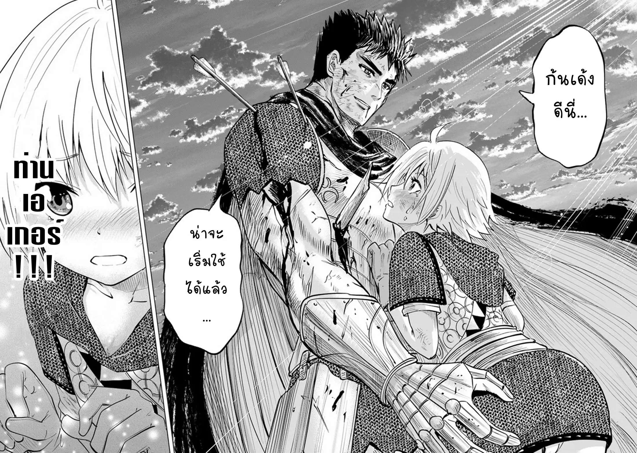 Road to the Kingdom Slave Swordsman the Rise of Heroes ตอนที่ 61 หน้า 29