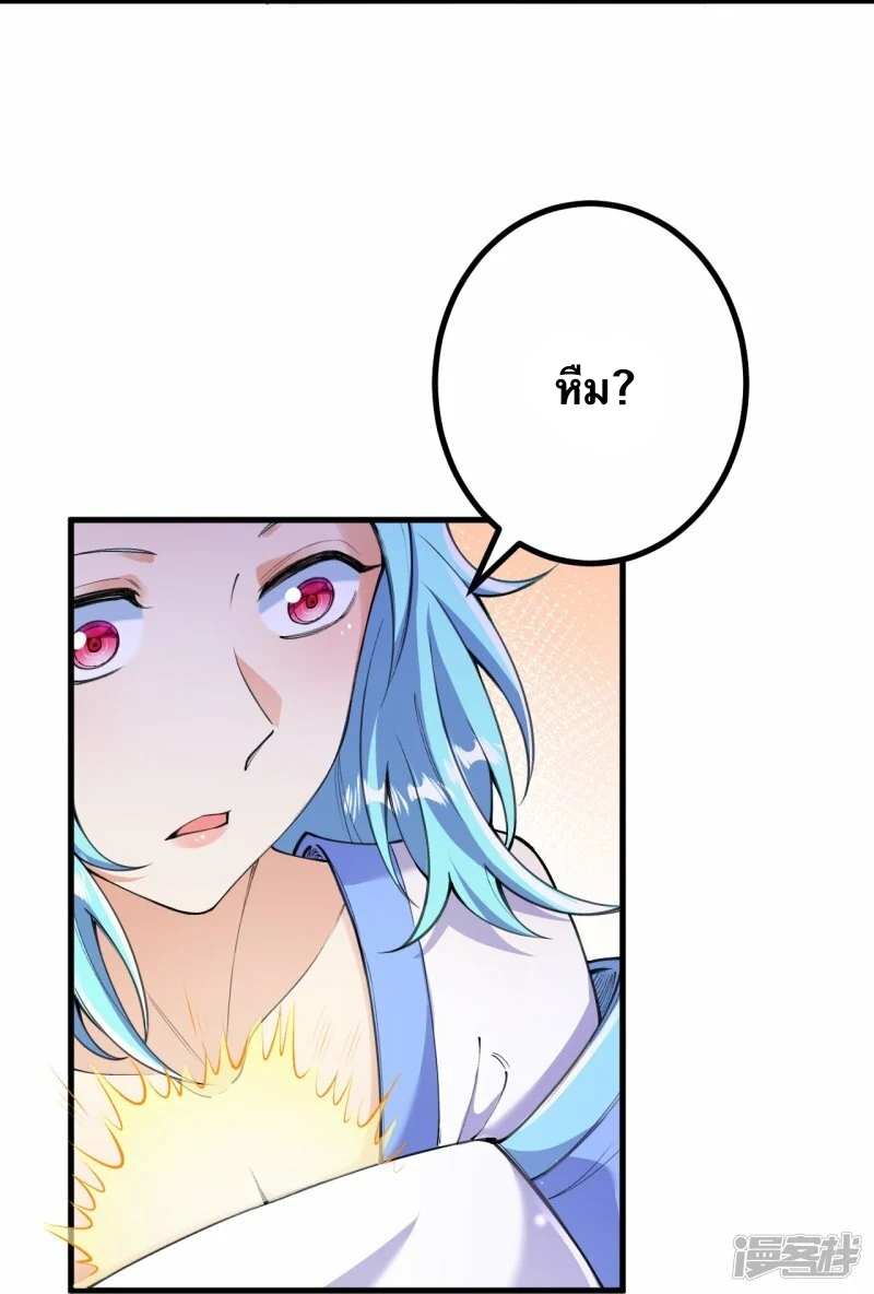 บรรพบุรุษผู้ขัดเกลากายา (ทันจีน) ตอนที่ 132 หน้า 11