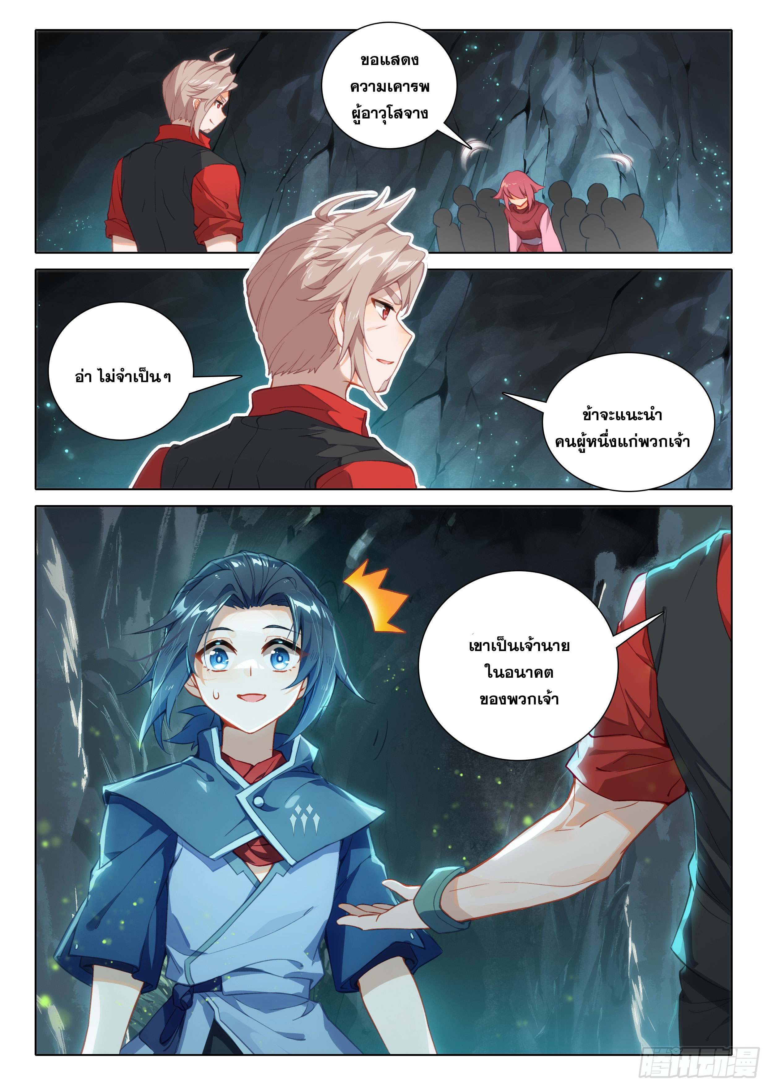 Douluo Dalu 5 - Rebirth of Tang san ตอนที่ 80 หน้า 10