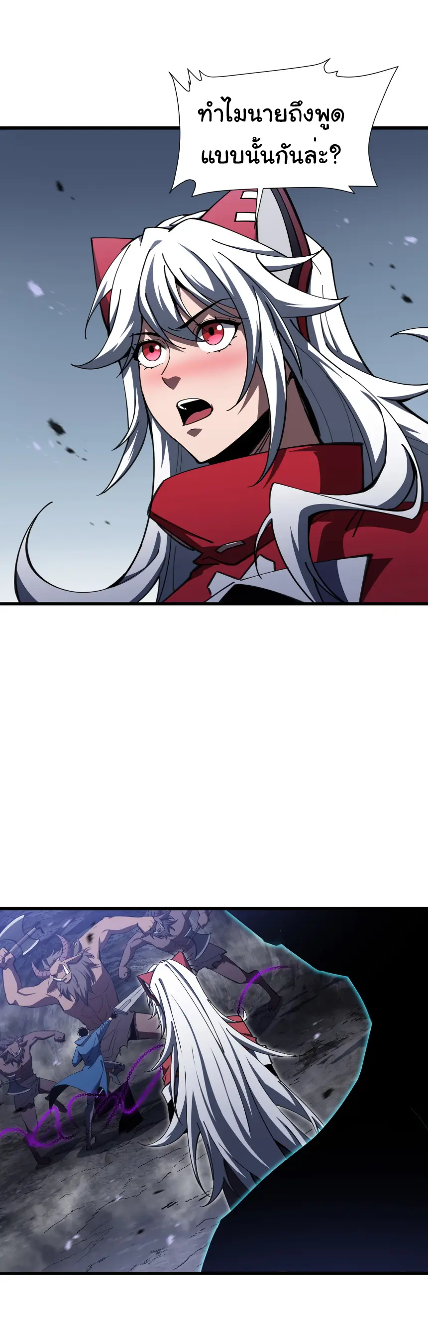 My Shadow Can Evolve Infinitely - เงาของฉันวิวัฒนาการได้ไม่สิ้นสุด! ตอนที่ 13 หน้า 6