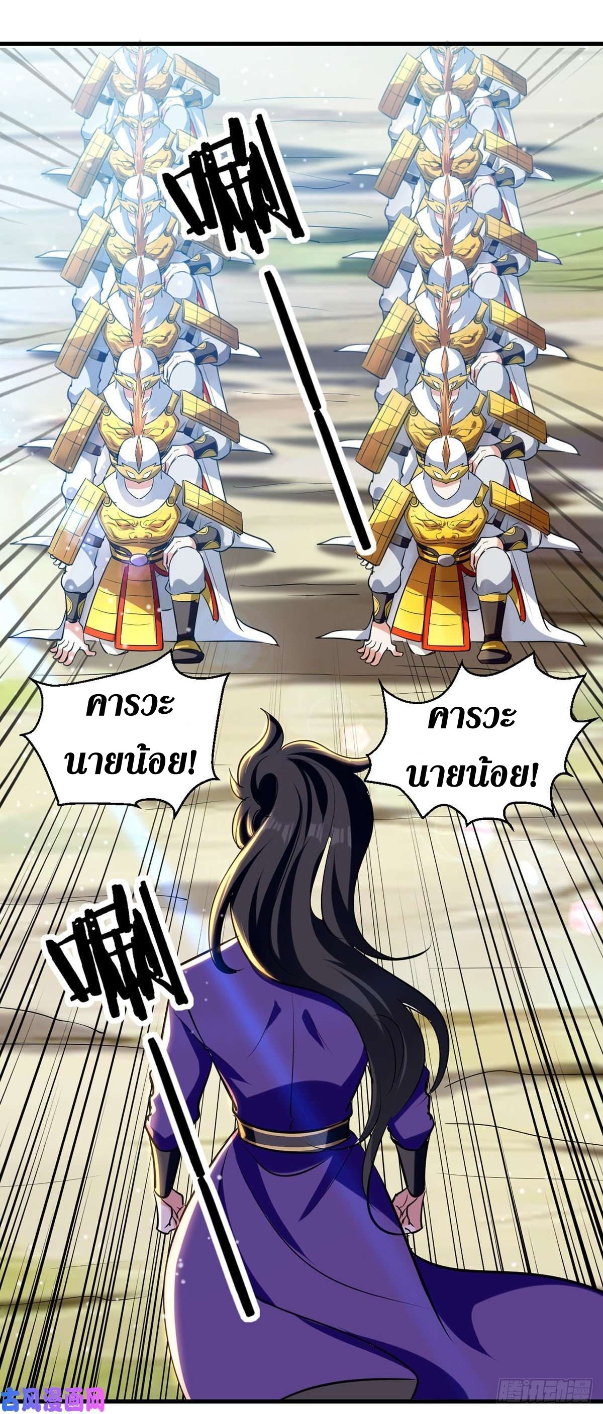 [จบ] ระบบบ้าคลั่ง ตอนที่ 22 หน้า 15