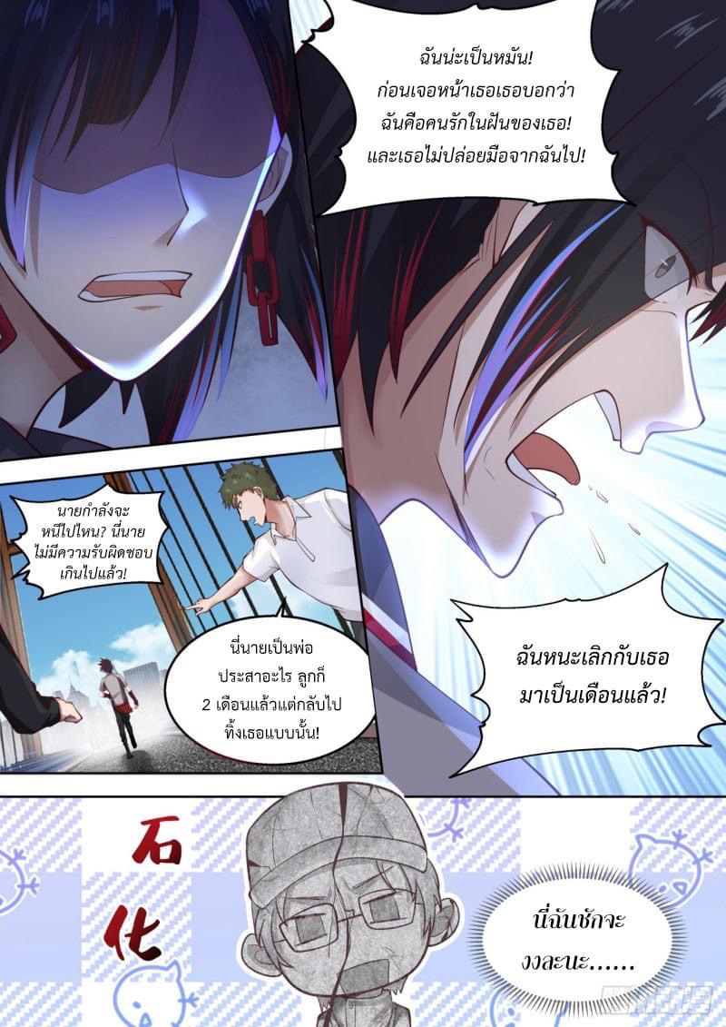 ฉันส่งของจนได้รางวัลสุดล้ำค่า ตอนที่ 11 หน้า 7