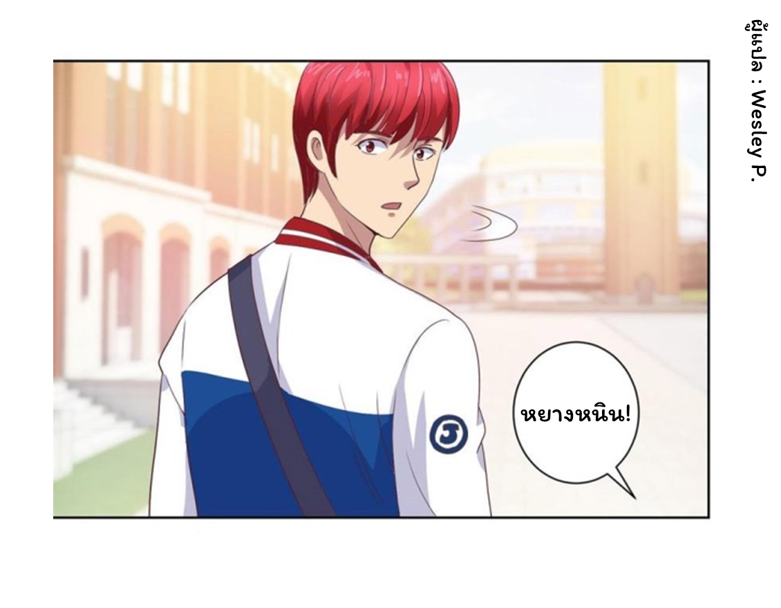 ระบบพระเจ้า ตอนที่ 84 หน้า 19