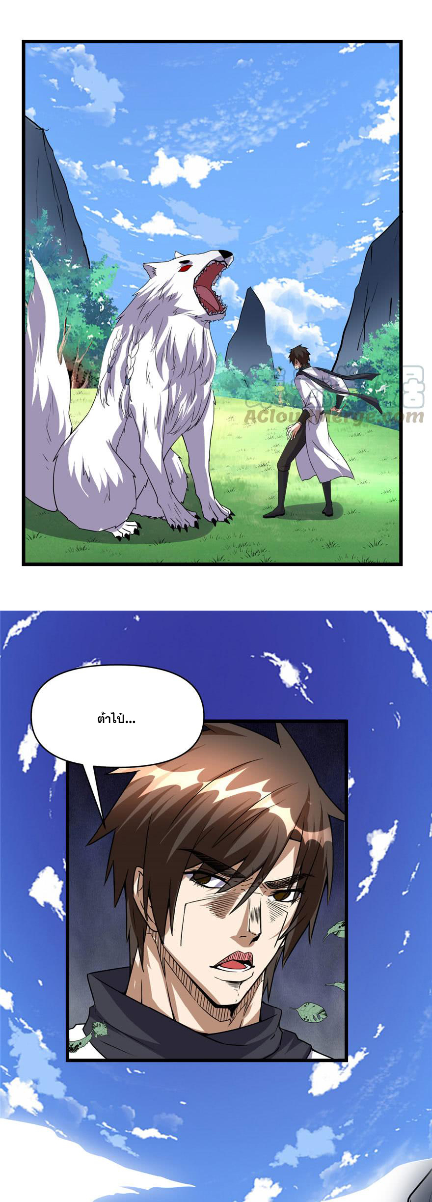 นี่น่ะหรือ....ระบบบำเพ็ญเซียน? ตอนที่ 28 หน้า 23