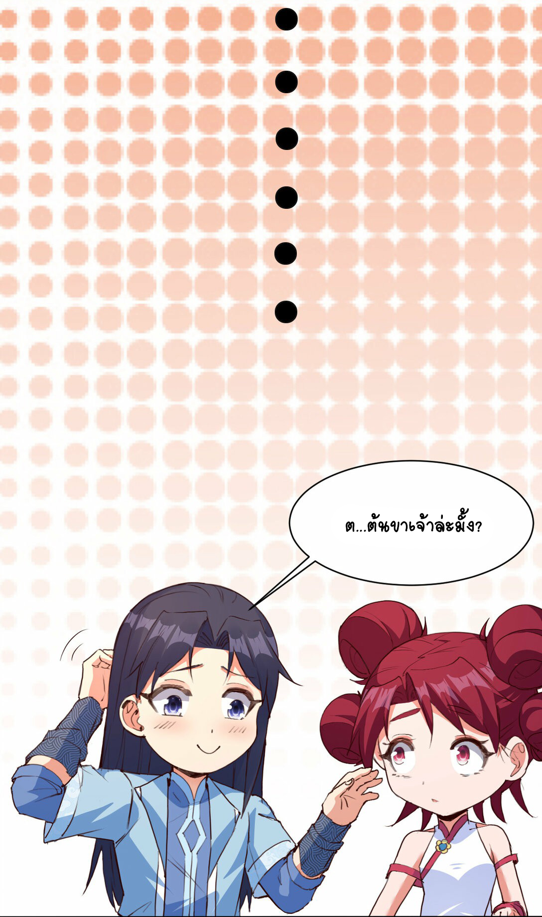 นักรบคีย์บอร์ดอมตะ ตอนที่ 33 หน้า 10