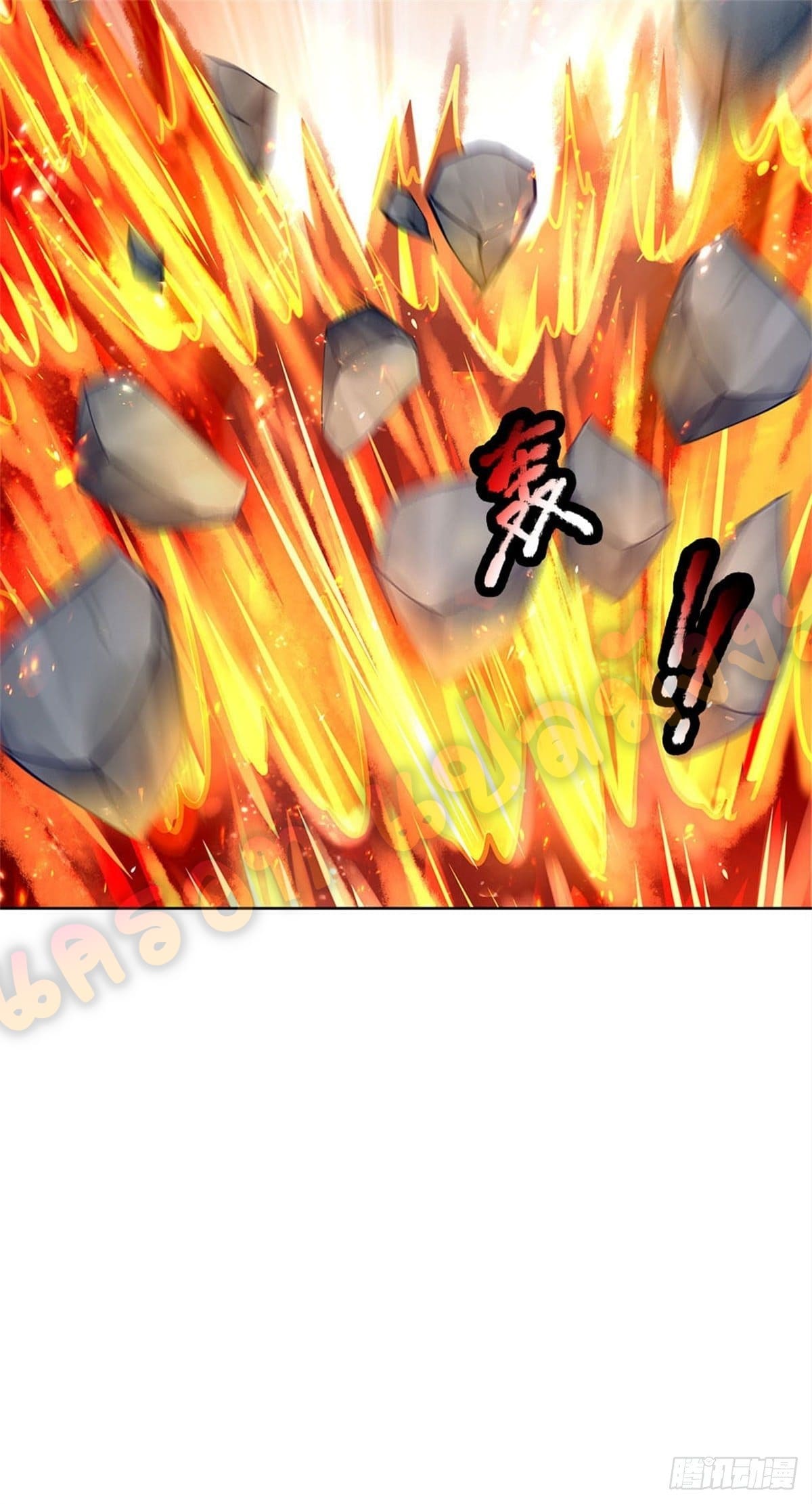 Way of Domination ตอนที่ 22 หน้า 12