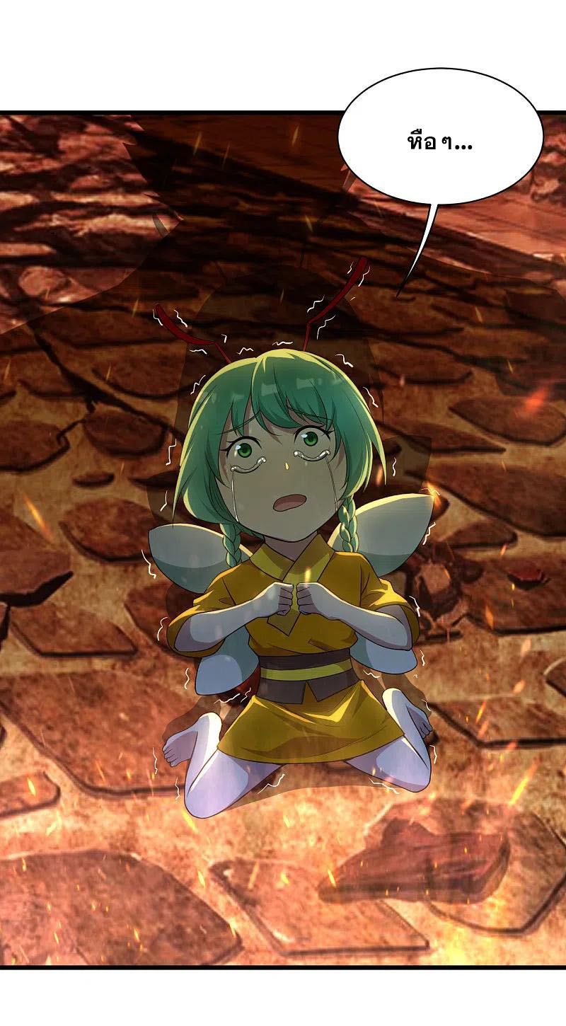 เทพอสูรสยบฟ้า ตอนที่ 192 หน้า 23