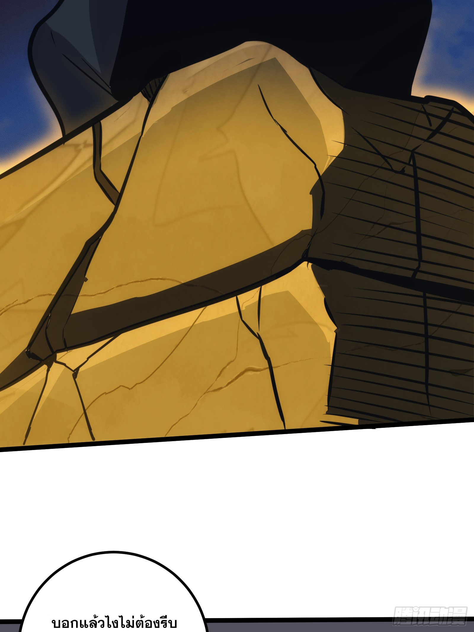 บังคับใจตัวเองก็ไร้เทียมทานได้ ตอนที่ 52 หน้า 60