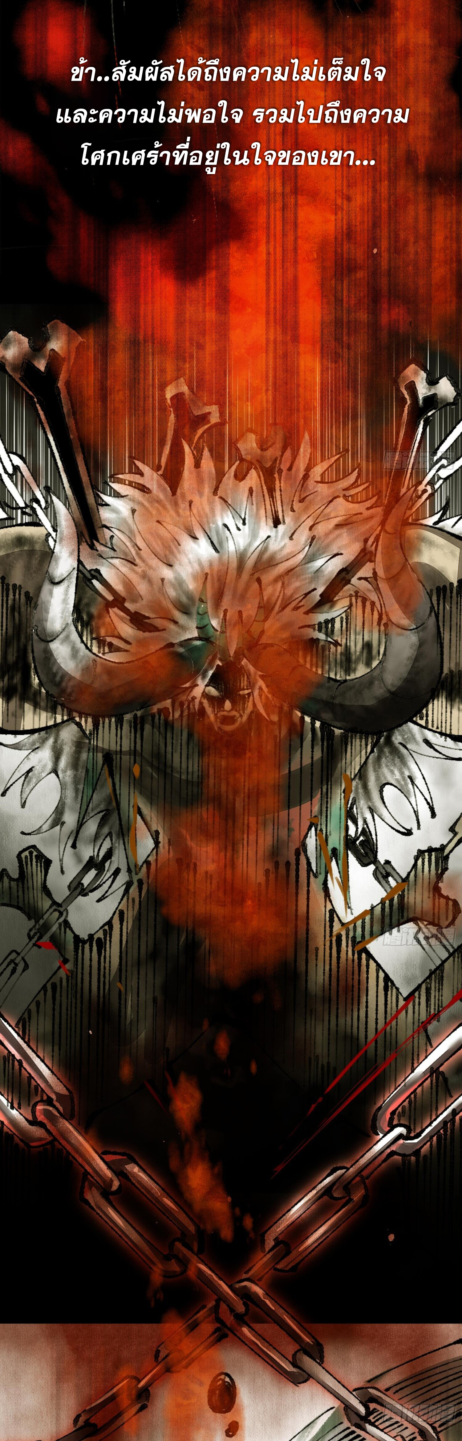 จิตวิญญาณไร้ห่วงเหตุผล ตอนที่ 1 หน้า 5