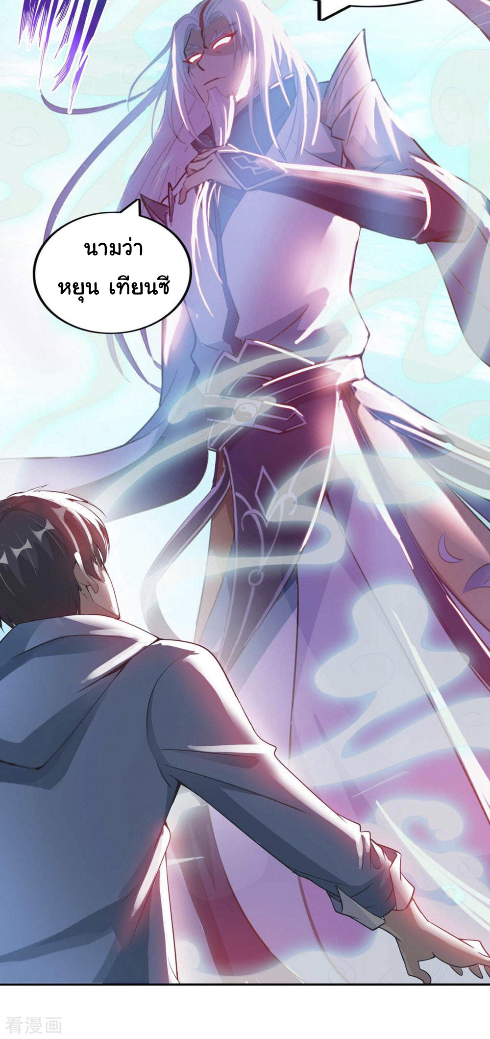 อาจารย์ของผม โคตรจะเทพ (My Master Is A God Of Cultivators) จบ ตอนที่ 2 หน้า 35